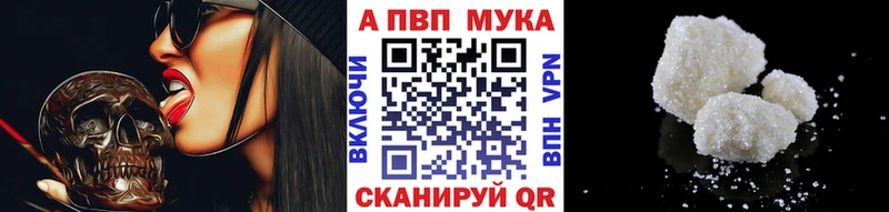 Купить закладки  Салехард  Alfa_PVP кристаллы 