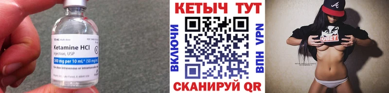 КЕТАМИН VHQ  Купить  Салехард 