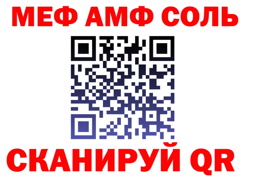 МЕТАДОН VHQ ТОР даркнет omg Салехард