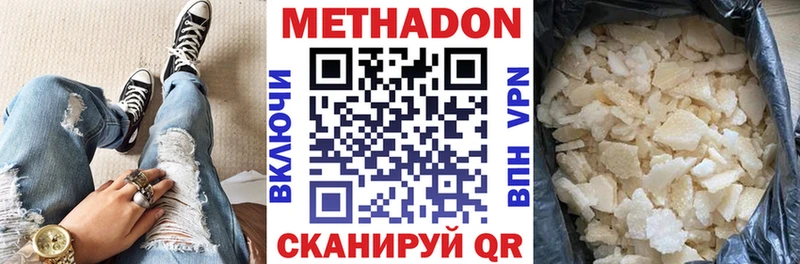 Купить где  Салехард  Метадон methadone 